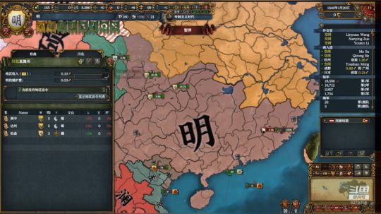 （欧陆风云4）铁血丹心吴三桂！ 2019-03-13 21点场