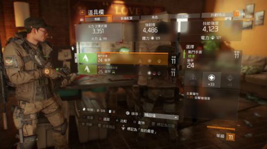 招基友共享个PS4版的全境2 2019-03-11 13点场