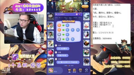 狼人杀新手教学 260228 2019-03-14 14点场