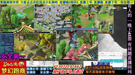 小龙五开手动跑商 直播中 安全第一 2019-03-13 20点场