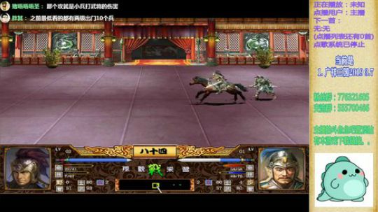 三国群英传2和它的MOD们 2019-03-13 15点场