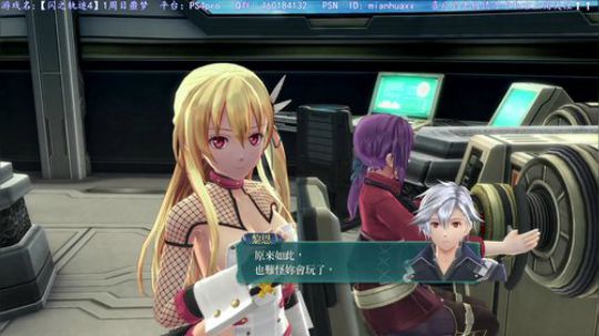 【圣歌】白金了~【闪之轨迹4】一周目噩梦 2019-03-14 06点场