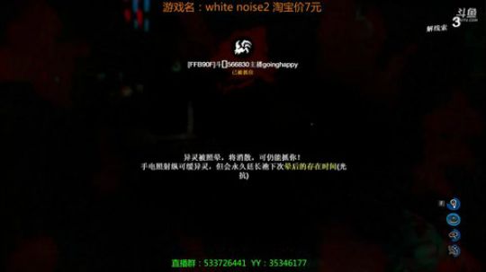 【嗨皮】白噪2恐怖联机在线教学 2019-03-13 21点场