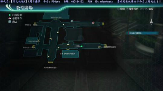 【圣歌】白金了~【闪之轨迹4】一周目噩梦 2019-03-14 02点场