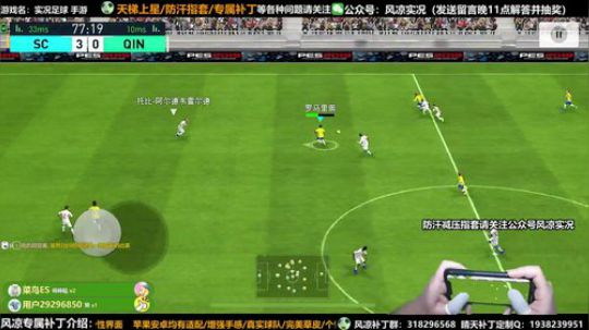 【风凉】扛着品茹的衣柜踢球 2019-03-13 20点场