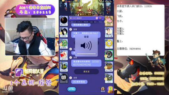 狼人杀新手教学 260228 2019-03-13 09点场