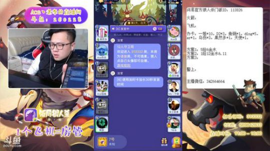 狼人杀新手教学 260228 2019-03-13 13点场