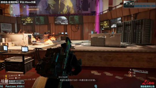 Liam:Xbox天蝎【全境封锁2】P12