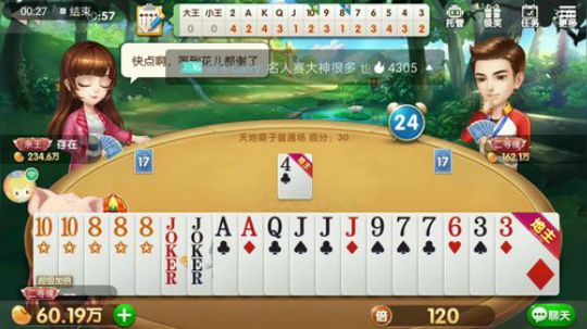 天牌集锦，五个癞子没2打出一个满倍