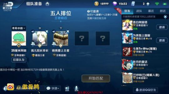 你的李白带粉5排 2019-03-12 12点场