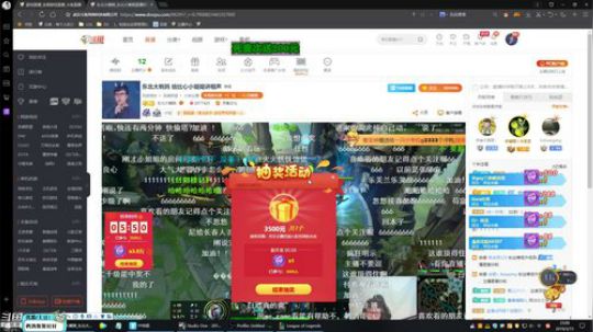 我在斗鱼看东北大鹌鹑直播英雄联盟