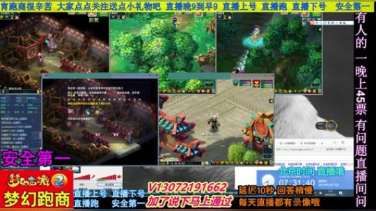 小龙五开手动跑商 直播中 安全第一 2019-03-15 06点场