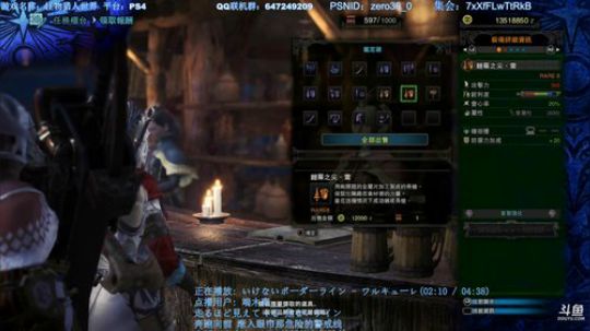 PS4怪物猎人 历战王渣渣辉又来了 2019-03-15 16点场