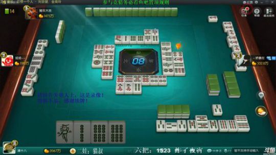 我在斗鱼看靓旭直播欢乐麻将