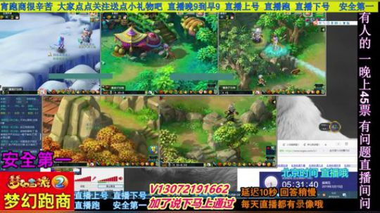 小龙五开手动跑商 直播中 安全第一 2019-03-15 04点场