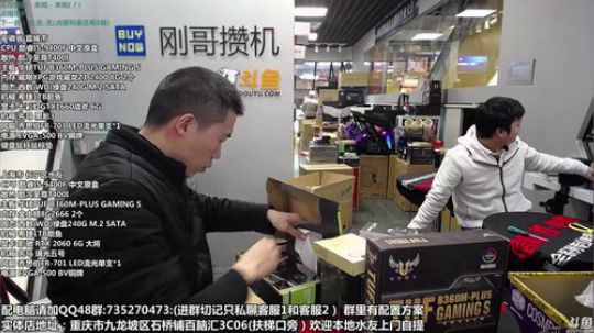 重庆刚哥攒机 配电脑 搞机王 2019-03-15 12点场