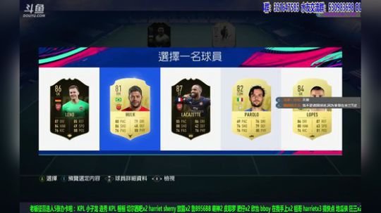【高老师】FIFA19征召一直吃鸡一直爽 2019-03-14 12点场