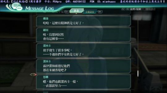 【圣歌】白金了~【闪之轨迹4】一周目噩梦 2019-03-14 21点场