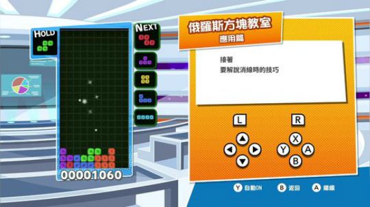 【Tetris99】c2w&ALL CLEAR