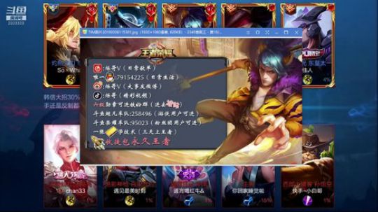 我在斗鱼看DY烁哥直播王者荣耀