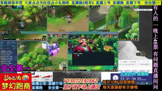 小龙五开手动跑商 直播中 安全第一 2019-03-14 22点场