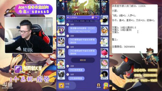 狼人杀新手教学 260228 2019-03-15 15点场