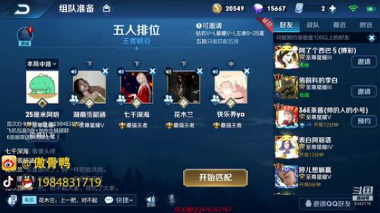 一张办卡带兄弟萌上王者！ 2019-03-12 22点场