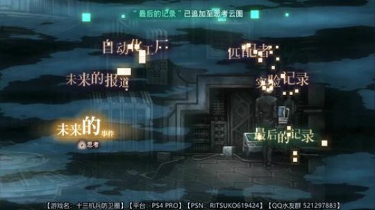 【律律】十三机兵防卫圈~香的一匹 2019-03-14 23点场