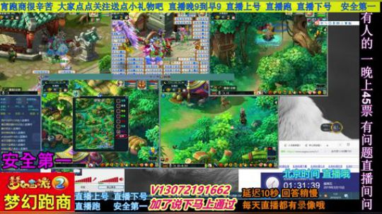 小龙五开手动跑商 直播中 安全第一 2019-03-15 00点场