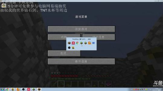 斗鱼MC生存大赛 百事