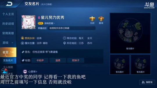 我在斗鱼看林蒙m直播王者荣耀