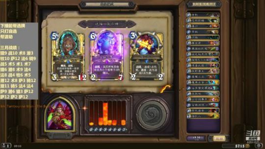 自选竞技场，聊聊炉石，谈谈人生 2019-03-15 09点场