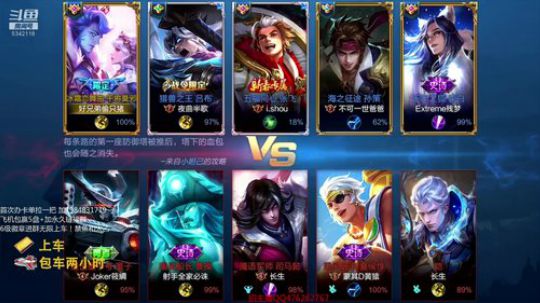 一张办卡带兄弟萌上王者！ 2019-03-14 14点场