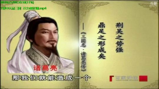 我在斗鱼看易中天直播军事
