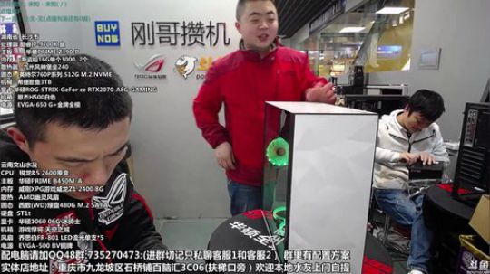 重庆刚哥攒机 配电脑 搞机王 2019-03-15 16点场