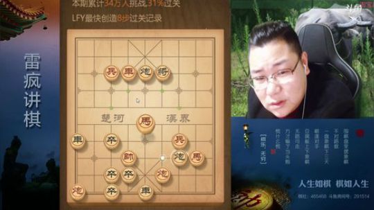 雷疯讲棋：体验一个象棋疯子给您带来的快乐 2019-03-14 21点场