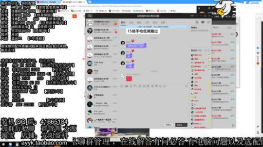 大型装机配置解答现场 2019-03-15 11点场