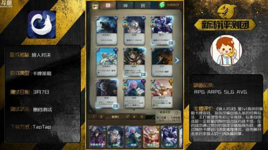【狼人对决】没接触过狼人杀也能玩~ 2019-03-13 10点场