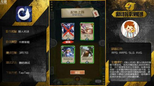 【狼人对决】没接触过狼人杀也能玩~ 2019-03-13 14点场