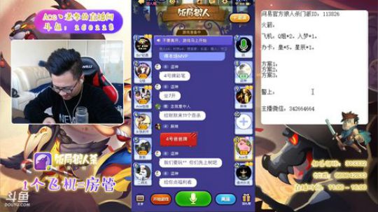 狼人杀新手教学 260228 2019-03-15 11点场