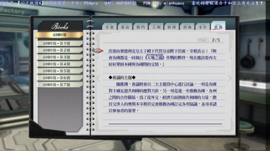 【圣歌】白金了~【闪之轨迹4】一周目噩梦 2019-03-15 01点场
