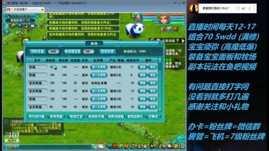 不忘 70wdd 牧场~5913258 2019-03-15 17点场