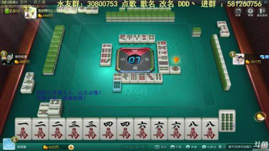 我在斗鱼看靓旭直播欢乐麻将