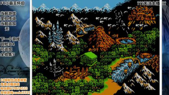 FC童年怀旧 毁一波 2019-03-14 21点场