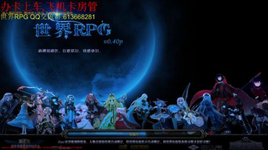 世界RPG，不打大四同样开心 2019-03-10 18点场