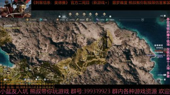 刺客信条奥德赛 噩梦难度 熊叔带你配紫装 2019-03-15 04点场