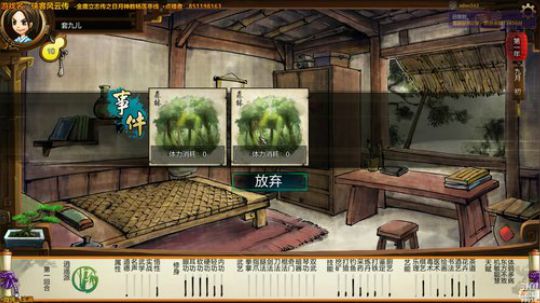 【侠客】金庸立志传之武当派 2019-03-14 21点场