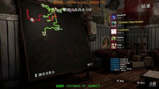 【嗨皮】白噪2恐怖联机在线教学 2019-03-14 19点场