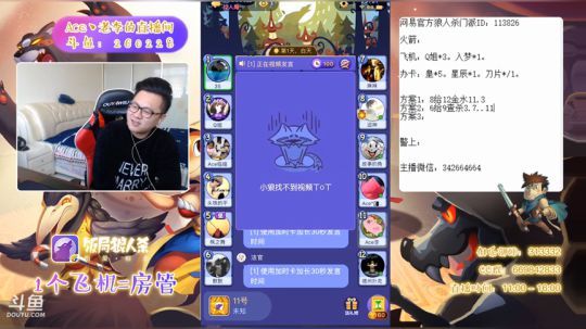狼人杀新手教学 260228 2019-03-15 13点场