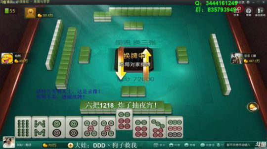 我在斗鱼看靓旭直播欢乐麻将